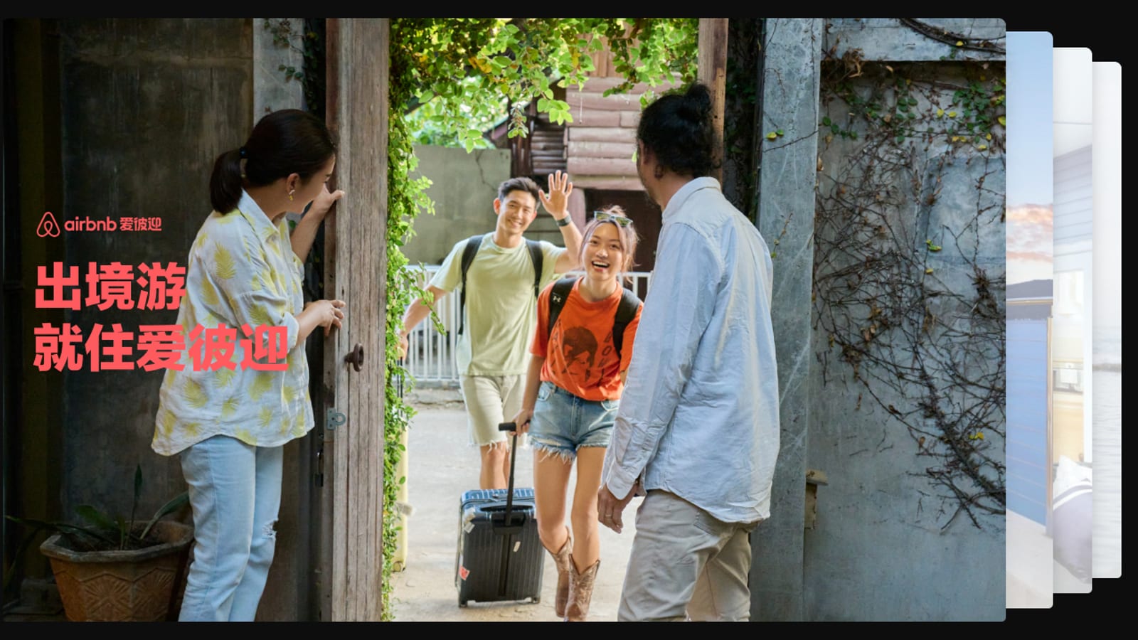 Airbnb 2024 Chinese New Year Campaign campaign visuals