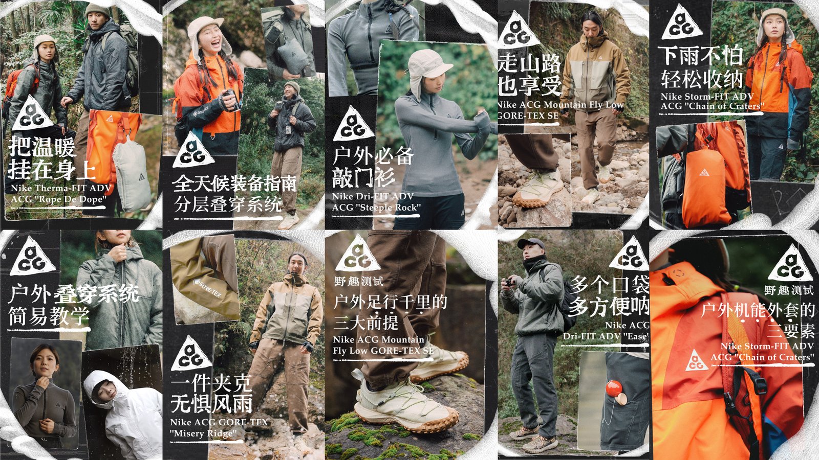 NIKE 2022 ACG campaign visuals