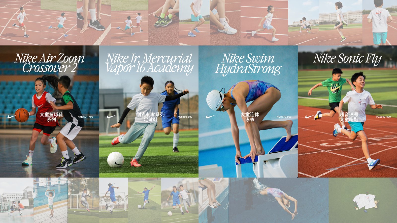 NIKE 2025 PE CLASS campaign visuals